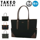【全品10倍★8/19(火)0時迄】タケオキクチ トートバッグ B4 メンズ 712522 フライト TAKEO KIKUCHI 軽量 撥水 ビジネストート ブ...