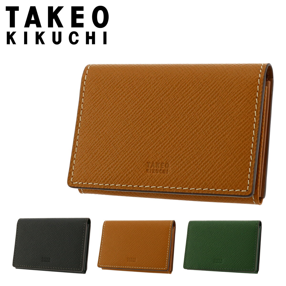 必見】キクチタケオの牛革製 長財布と名刺入れとキーケースの三点