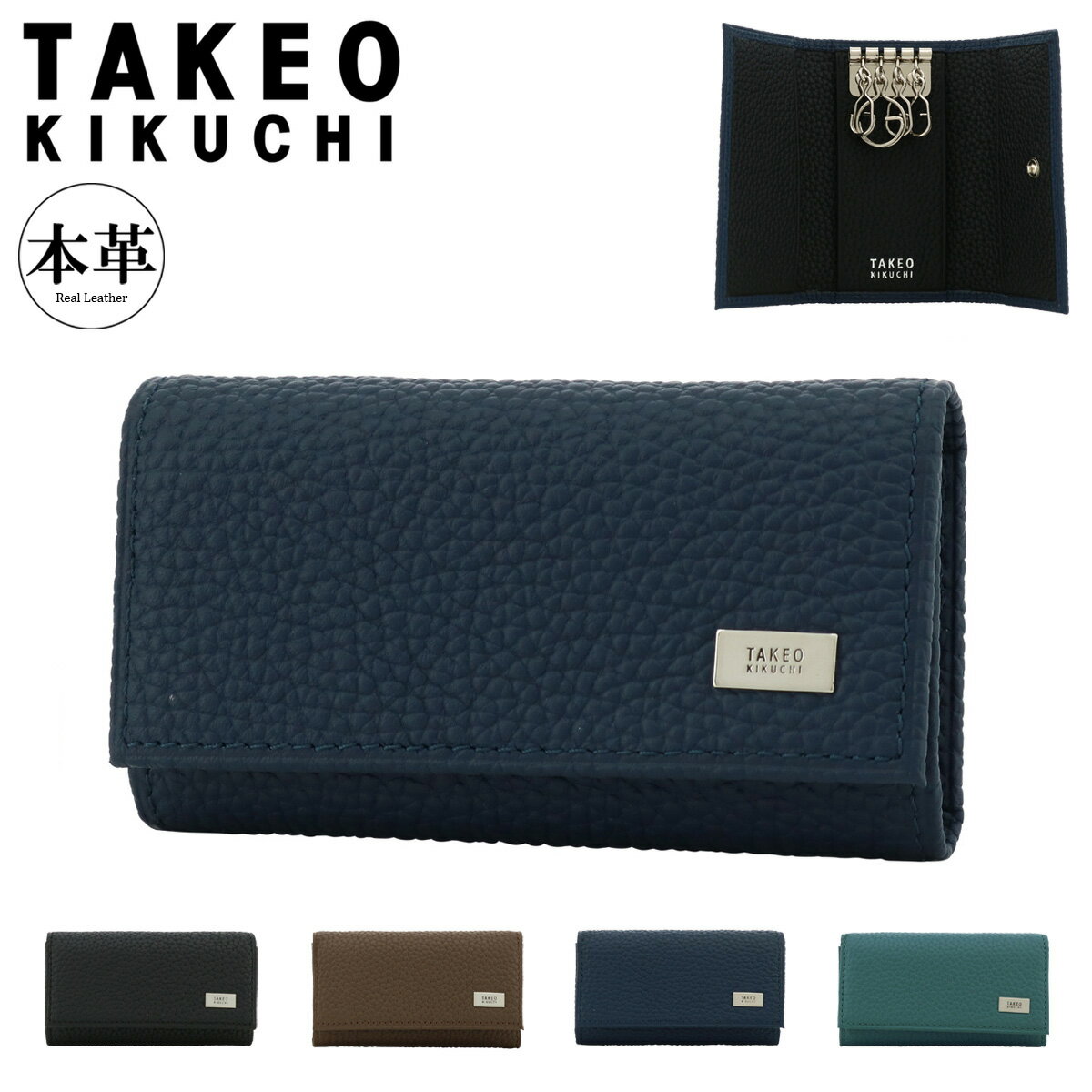 タケオキクチ キーケース 本革 4連 コンパクト 三つ折り メンズ 733602 ビル TAKEO KIKUCHI レザー 牛革[DL10]