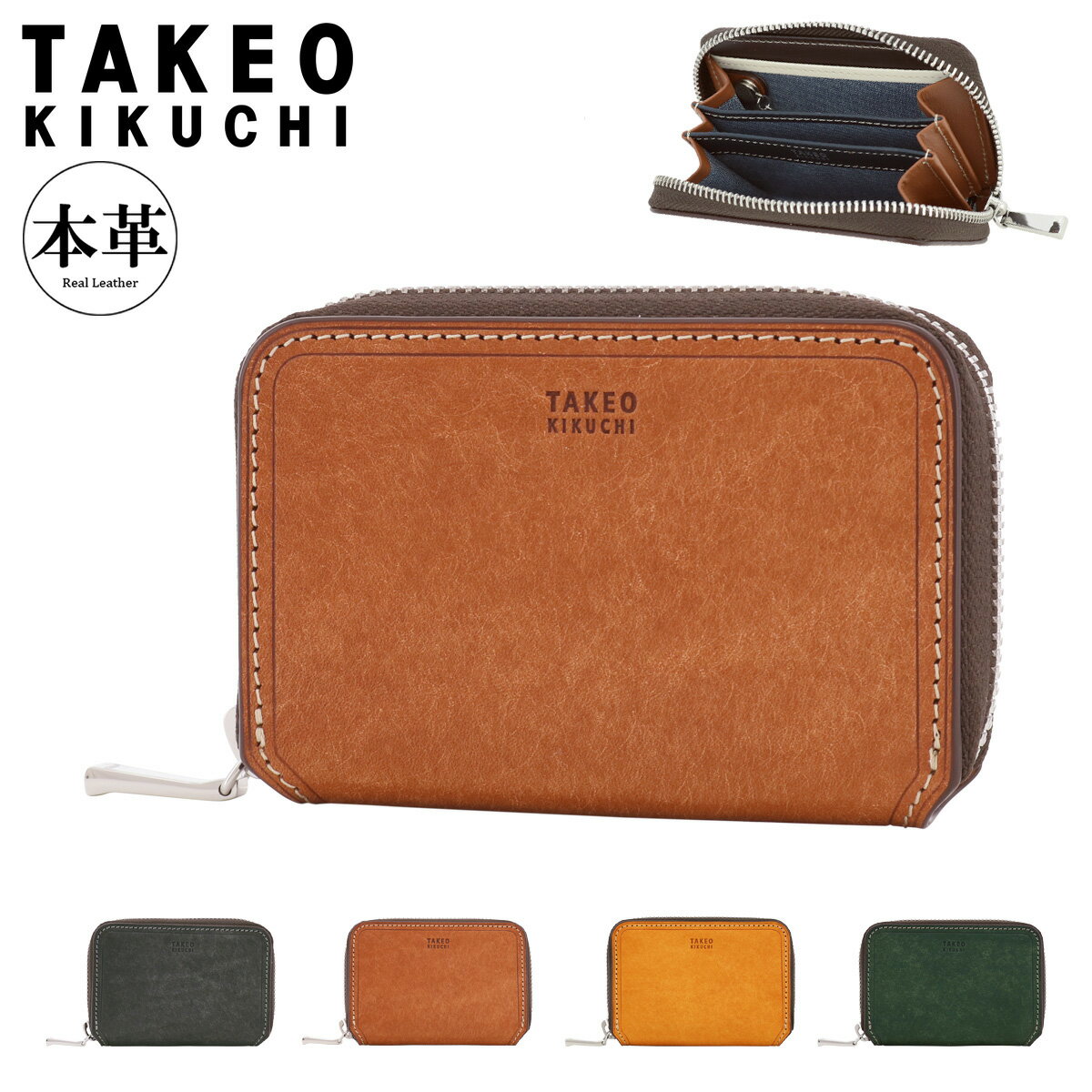 新品同様 TAKEO KIKUCHIラウンドファスナー小銭入れカードケースセット 新品同様 TAKEO KIKUCHIラウンドファスナー小銭入れカードケース