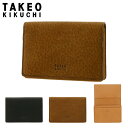 【全品10倍★5/7(水)0時迄】【SALE】タケオキクチ 名刺入れ 本革 メンズ 3080121 アリゾナ・クラシック TAKEO KIKUCHI カードケー...