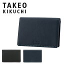 タケオキクチ パスケース モルビド メンズTK9055118 TAKEO KIKUCHI | カードケース 定期入れ 牛革 本革 レザー[DL10][即日発送]