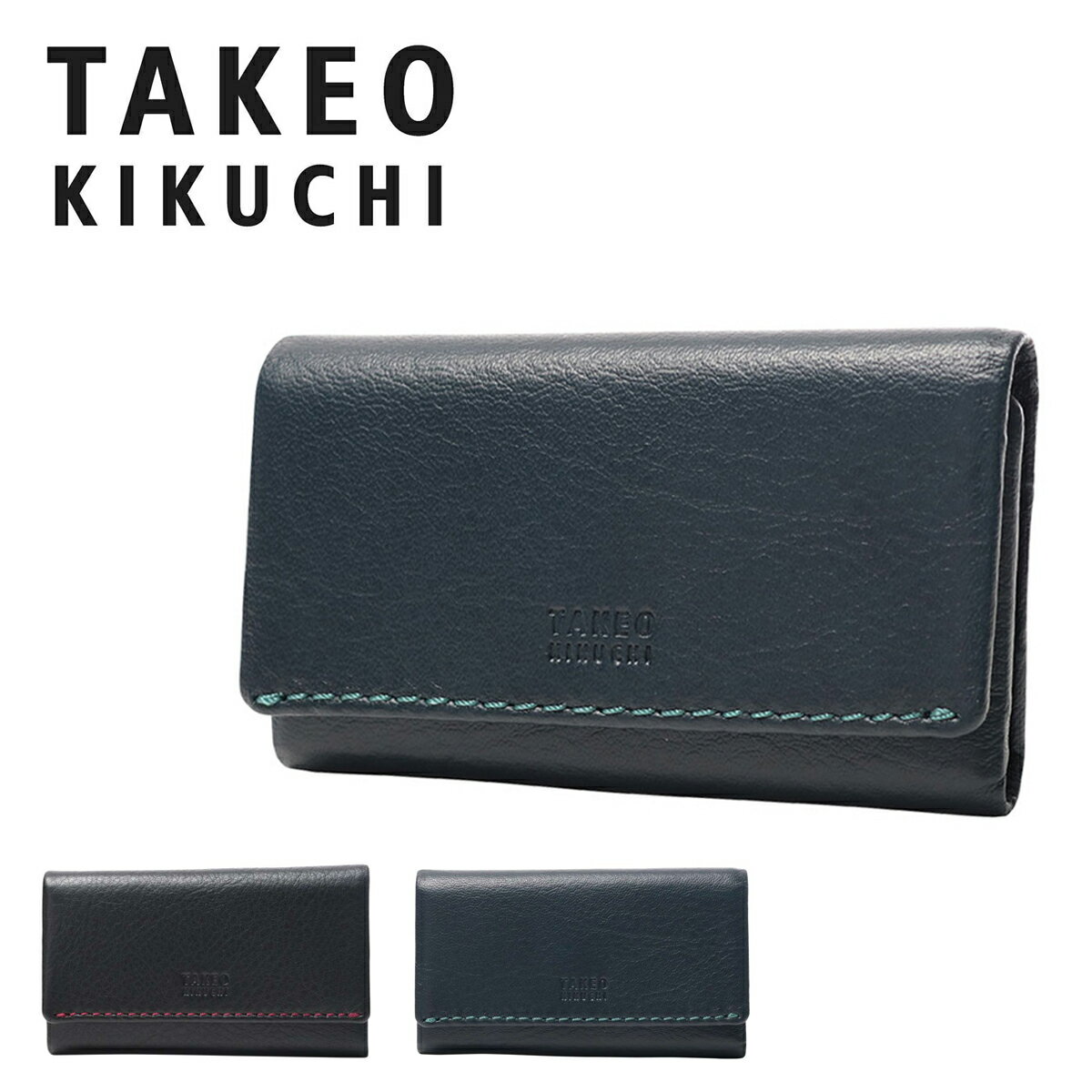 タケオキクチ 【全品10倍｜6/1 0時～24H限定】タケオキクチ キーケース メンズ モルビド 9060118 TAKEO KIKUCHI キーケース メンズ 牛革 本革 レザー[即日発送][DL10]