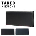 【全品10倍｜5/9 20時～期間限定】タケオキクチ 長財布 メンズ モルビド 9120118 TAKEO KIKUCHI 財布 メンズ 牛革 本革 レザー[DL10][即日発送]