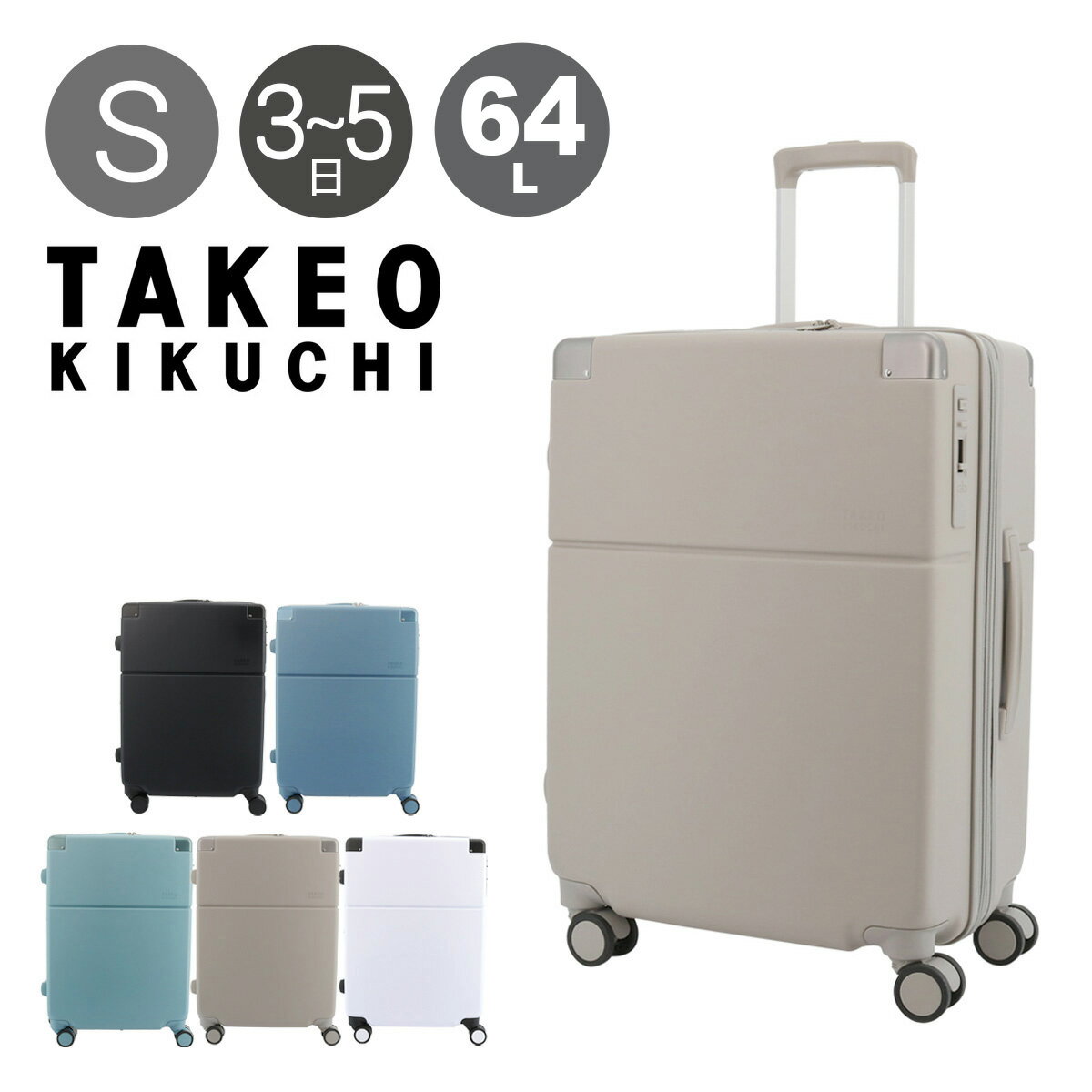 Rakuten - タケオキクチ スーツケース スカイスケイプ SSC002 TAKEO KIKUCHI 55L 64L 3.9kg ビジネス 軽量 キャリーケース キャリーバッグ 出張 トラベル 国内旅行 海外旅行 旅行 ssccam[PO10]