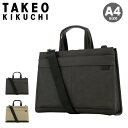 【全品10倍｜5/9 20時～期間限定】タケオキクチ ブリーフケース A4 ビジネスバッグ ショルダーバッグ 2way メンズ 703521 Slad スラッド TAKEO KIKUCHI 横型 通勤[DL10][即日発送]