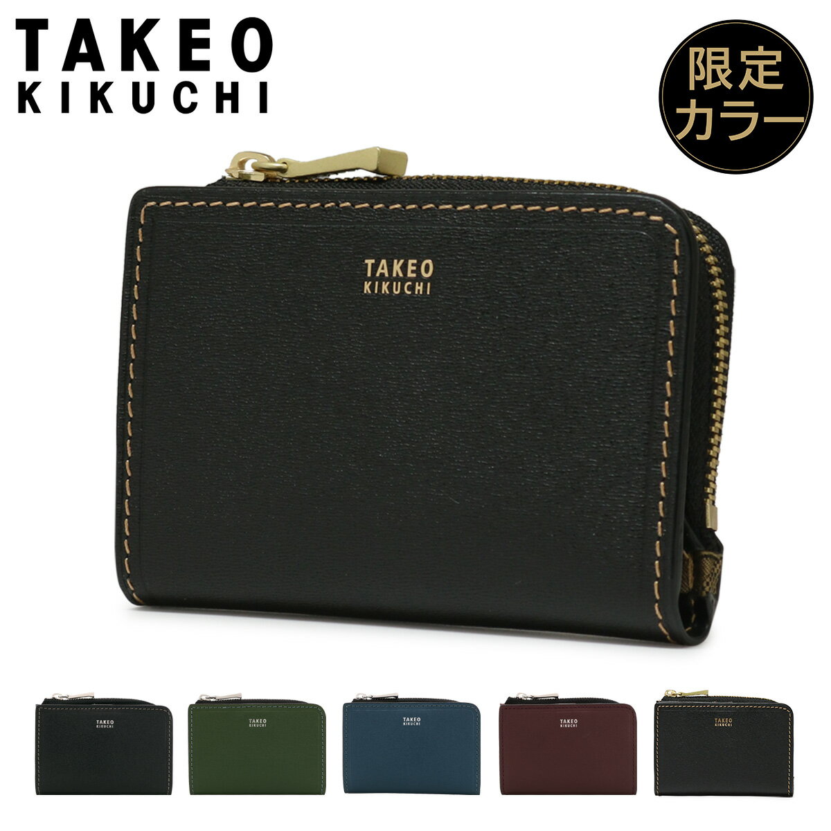 タケオキクチ 【全品10倍｜6/1 0時～24H限定】タケオキクチ キーケース 本革 メンズ 728613 マックス TAKEO KIKUCHI 小銭入れ コインケース パスケース 定期入れ 牛革 レザー[DL10]