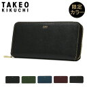 【全品10倍｜期間限定】タケオキクチ 長財布 本革 レザー メンズ 728616 マックス TAKEO KIKUCHI ラウンドファスナー 大容量 カード収納 牛革 イタリアンレザー[春財布][即日発送]