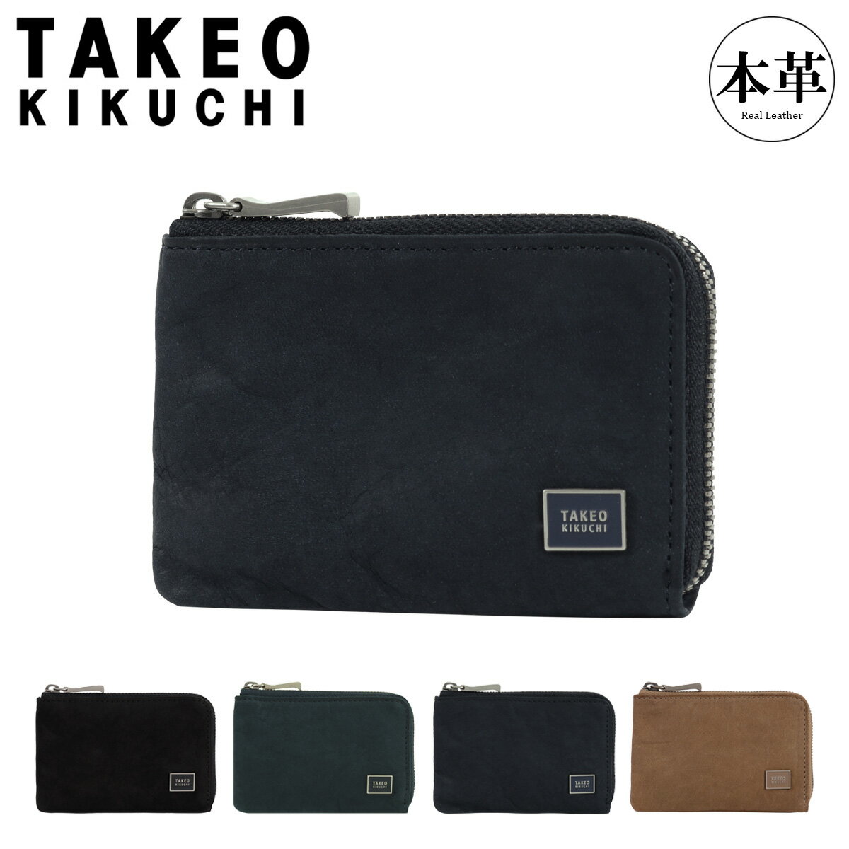 【全品10倍★3/26(木)2時迄】タケオキクチ 小銭入れ タロン 741601 メンズ TAKEO KIKUCHI ミニウォレット コインケース マルチケース 牛革 本革 レザー[DL10][即日発送]