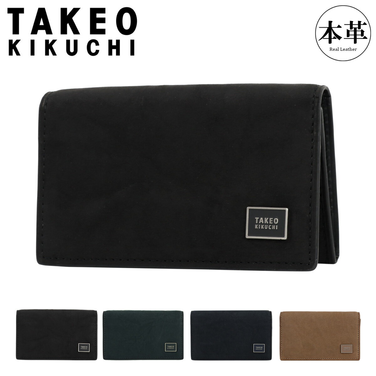 【全品10倍★1/24(土)20時～】タケオキクチ 名刺入れ タロン 741603 メンズ TAKEO KIKUCHI カードケース ささマチ 牛革 本革 レザー[PO10][即日発送]