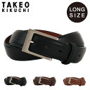 【全品10倍★5/7(水)0時迄】タケオキクチ ベルト ロングサイズ 本革 日本製 メンズ ピンタイプ TKB-00115 TAKEO KIKUCHI ビジネス...