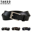 【全品10倍★4/28(月)0時迄】タケオキクチ ベルト 本革 日本製 メンズ ピンタイプ TKB-00311 TAKEO KIKUCHI ビジネス カジュアル...
