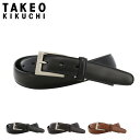【全品10倍★4/28(月)0時迄】タケオキクチ ベルト 本革 日本製 メンズ 5080123 TAKEO KIKUCHI ピンタイプ ビジネス カジュアル フ...