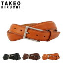 【全品10倍★5/7(水)0時迄】タケオキクチ ベルト 本革 メンズ ピンタイプ TKB-8100123 日本製 TAKEO KIKUCHI ビジネス カジュア...