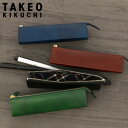 【全品10倍｜期間限定】タケオキクチ ペンケース シンプル 本革 メンズ ルーナ TKW-7054121 TAKEO KIKUCHI | 筆箱 文具 小物入れ 筆記用具 牛革 レザー[即日発送]