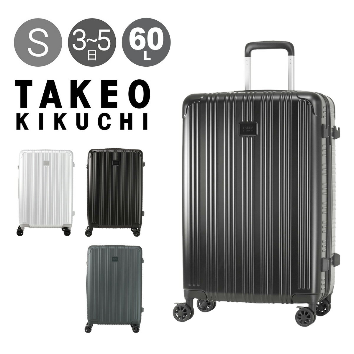 【全品10倍★5/18(月)0時～】タケオキクチ スーツケース ファスナー ELG002 TAKEO KIKUCHI 60L 3.1kg ビジネス 軽量 キャリーケース キャリーバッグ 出張 トラベル 旅行バッグ 国内旅行 海外旅行 旅行[PO10]