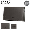 【全品10倍★8/4(月)0時迄】タケオキクチ 名刺入れ カード入れ カードケース ささマチ ビジネス 仕事 メンズ 728692 マックス TAKEO KIK...