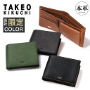 【全品10倍★9/19(金)0時迄】タケオキクチ 財布 メンズ 二つ折り 本革 二つ折り財布 牛革 レザー シンプル 大人 ブランド コンパクト パナマ 別注カ...