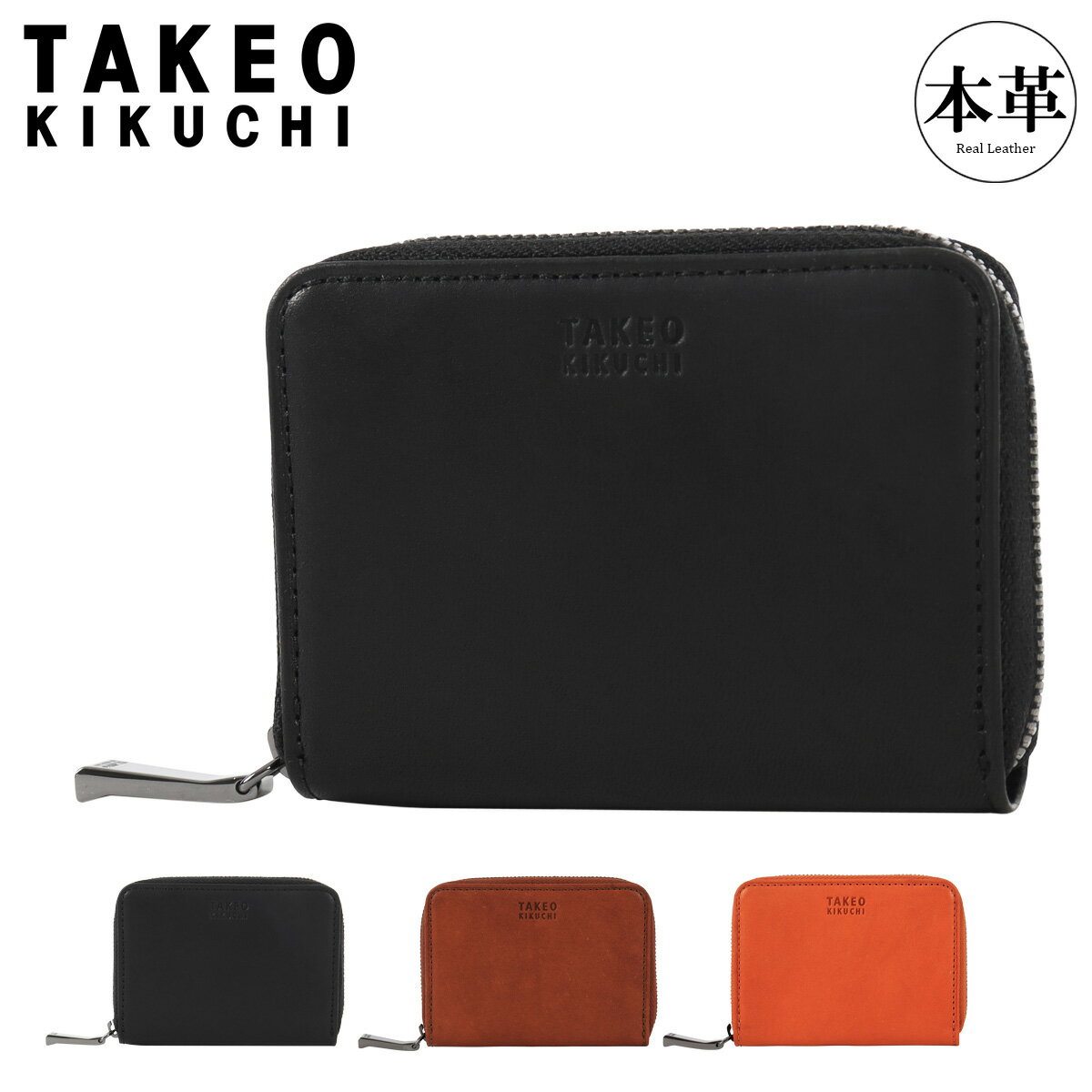 タケオキクチ 小銭入れ コインケース カード入れ カードケース ラウンドファスナー マルチケース コンパクト メンズ 740601 ヘリテージ TAKEO KIKUCHI カジュアル ヌメ 牛革 本革 レザー 40周年[DL10][即日発送]