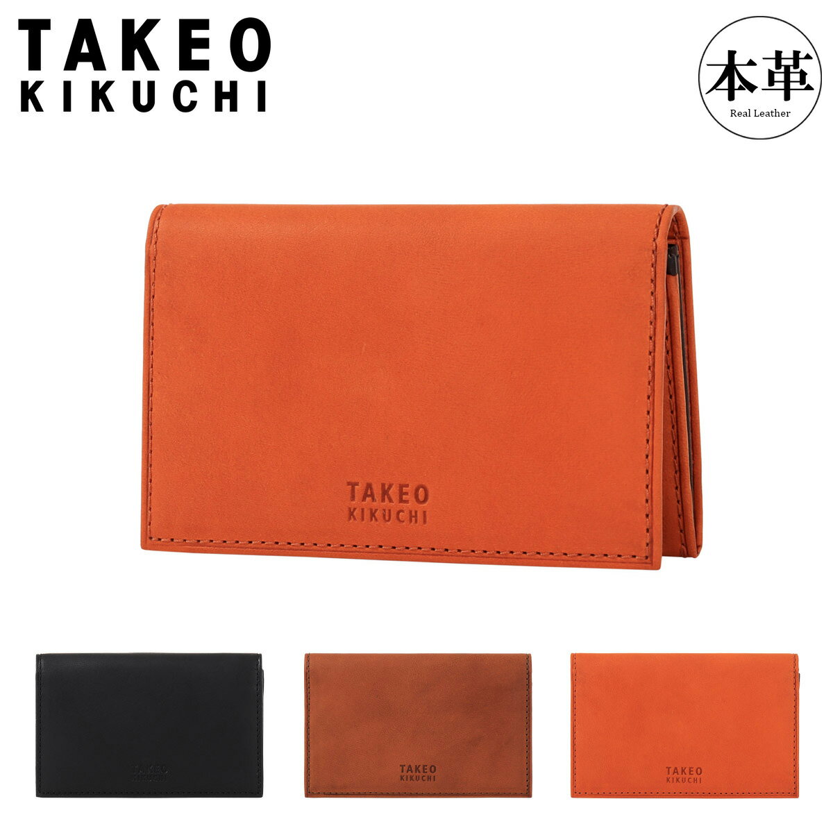 【全品10倍★1/24(土)20時～】タケオキクチ 名刺入れ カードケース カード入れ 名刺 ささマチ ビジネス 会社 メンズ 740603 ヘリテージ TAKEO KIKUCHI カジュアル ヌメ 牛革 本革 レザー 40周年[DL10]