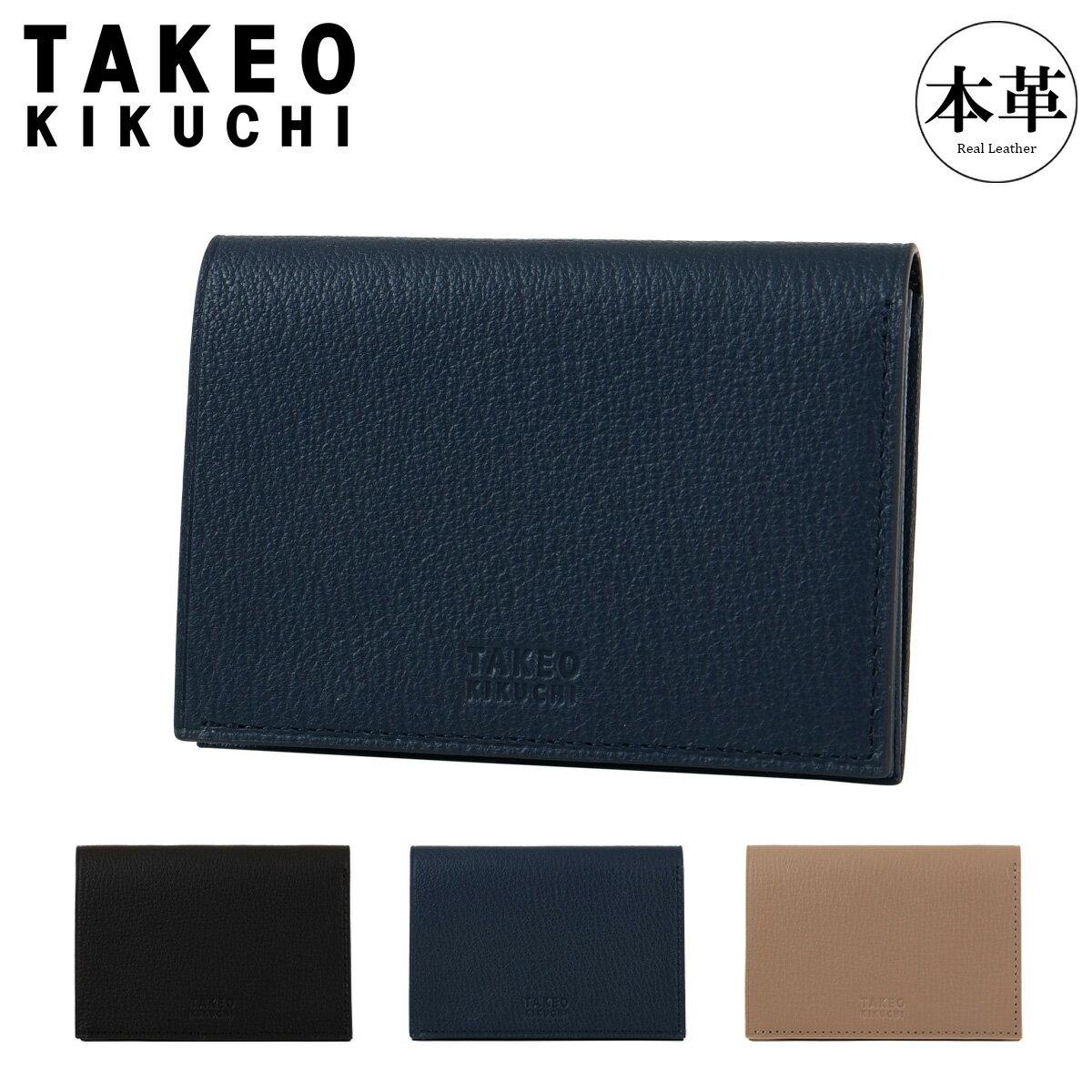 タケオキクチ 名刺入れ 本革 軽量 メンズ 744612 クラーク TAKEO KIKUCHI 名刺入れ レザー ささマチ カード入れ カードケース 薄型[PO10][即日発送]