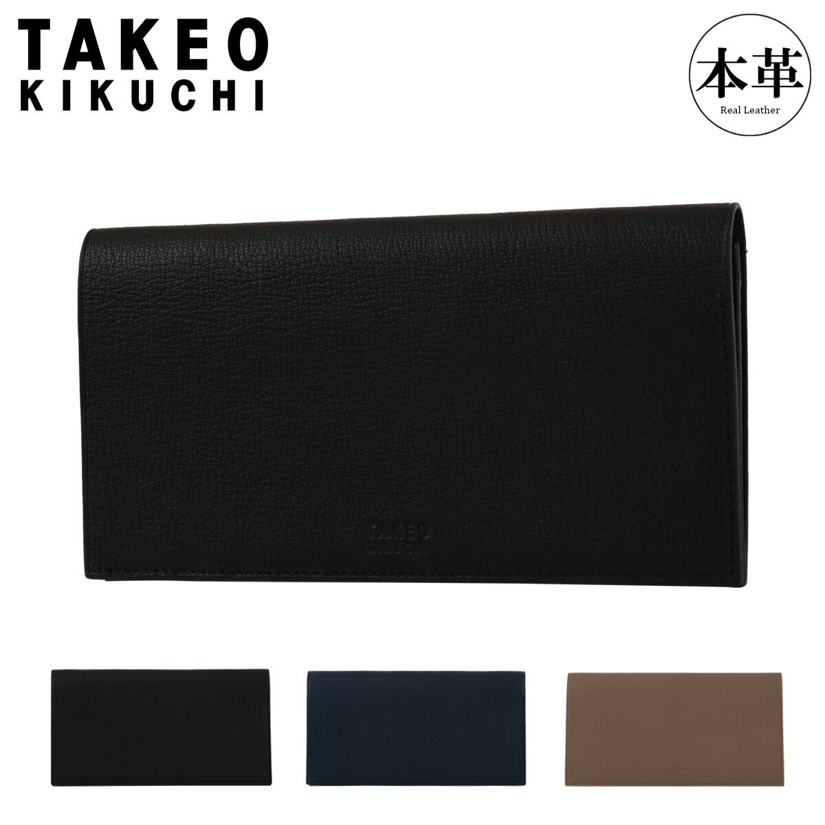 【全品10倍★3/4(水)20時～】タケオキクチ 長財布 本革 軽量 メンズ 744615 クラーク TAKEO KIKUCHI 札入れ 小銭入れなし 薄型 レザー 財布[PO10][即日発送]