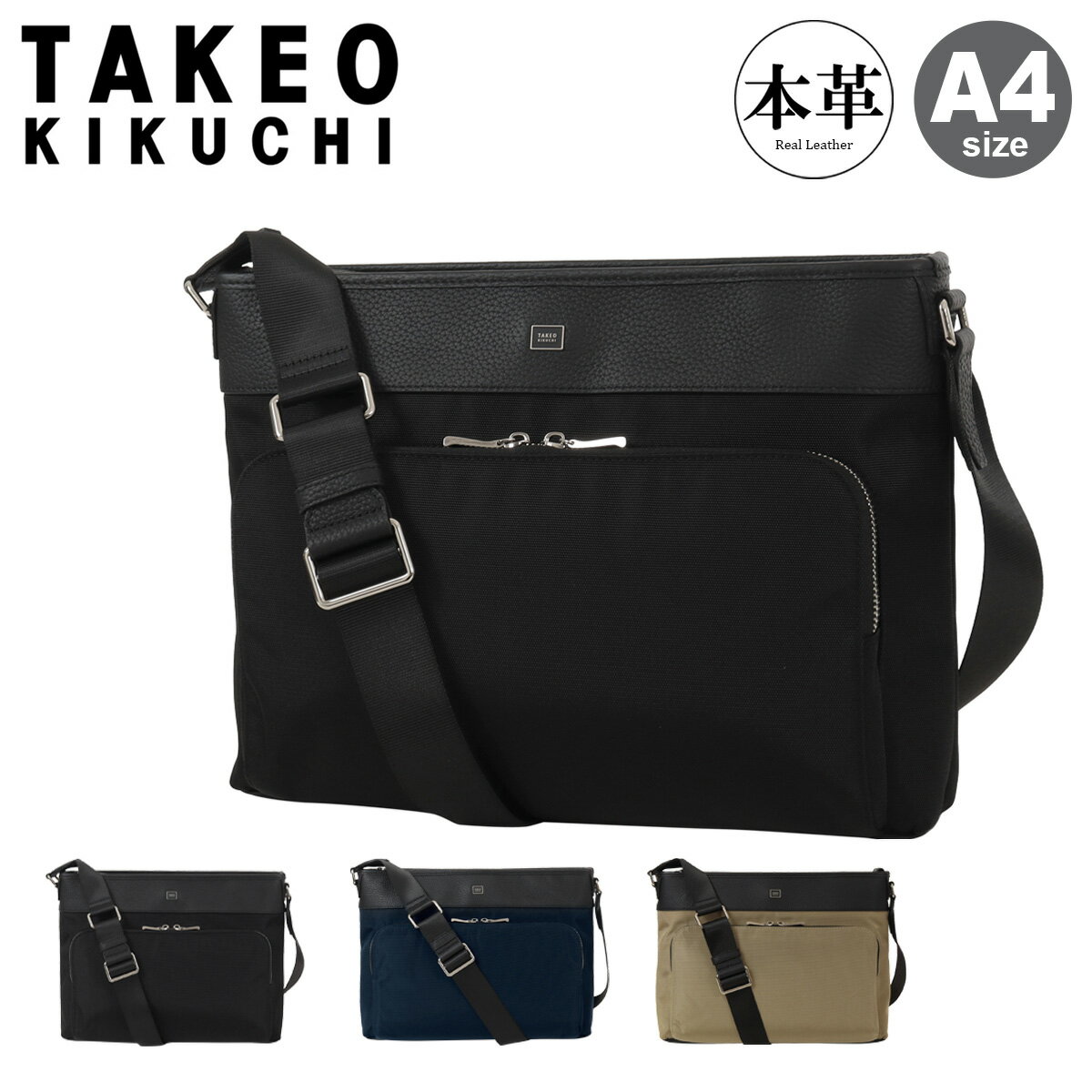 タケオキクチ ショルダーバッグ メンズ A4 Inter インター 748113 TAKEO KIKUCHI 牛革 通勤 レザー 本革 オフィス ビジネス カジュアル