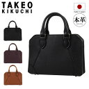 【全品10倍★8/4(月)20時〜】タケオキクチ トートバッグ バッグ 鞄 ハンドバッグ ミニトート ミニバッグ コンパクト 小さめ ブリーフ型 自立 横型 メ...