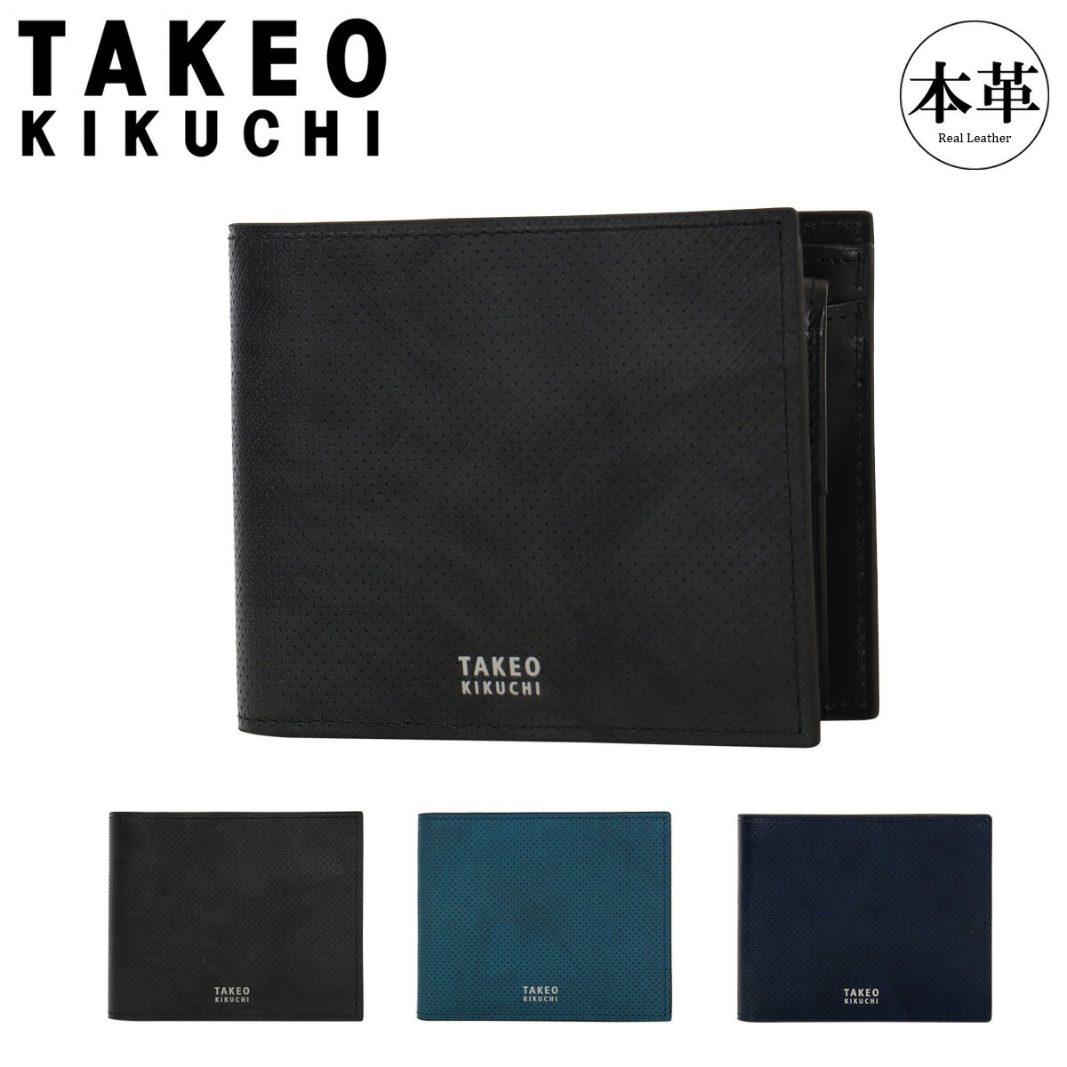 Rakuten - 【全品10倍★6/1(月)0時～】タケオキクチ 二つ折り財布 財布 二つ折り 折り財布 ミニ財布 コンパクト 札入れ 小銭入れ ビジネス カジュアル オフィス メンズ 7526204 オルフェーノ TAKEO KIKUCHI 牛革 レザー 本革[PO10]
