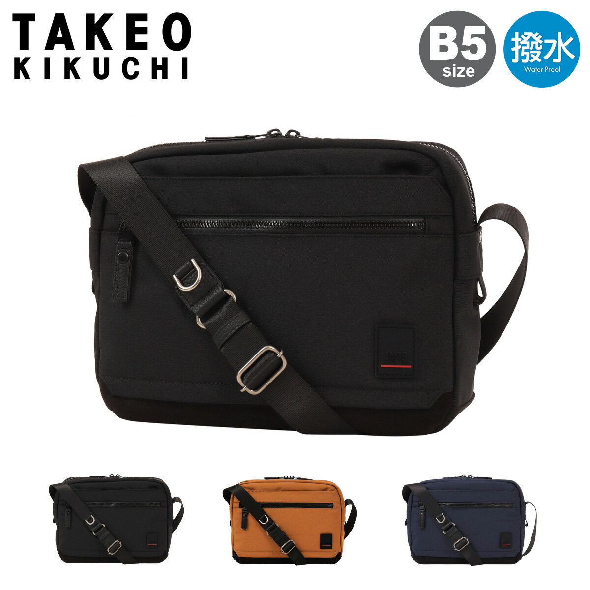 タケオキクチ ショルダーバッグ B5 メンズ 横型ショルダー ASTON アストン 755102 TAKEO KIKUCHI ビジネスバッグ ビジネス カジュアル 弱撥水加工