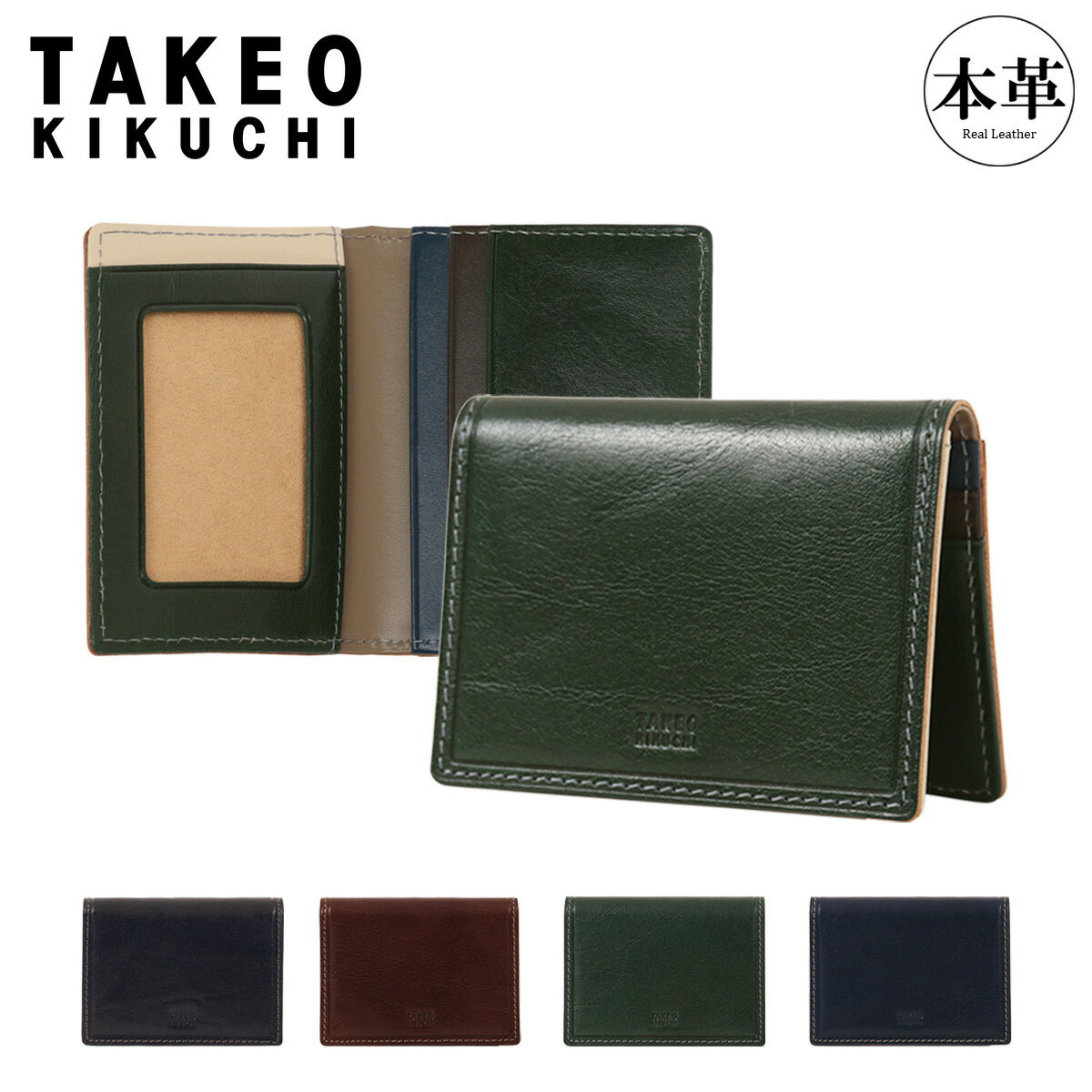 【全品10倍★12/30(火)0時～】タケオキクチ パスケース 定期入れ カードケース IDケース メンズ レディース Idea イデア 756602 TAKEO KIKUCHI 本革 牛革 レザー 通勤 通学