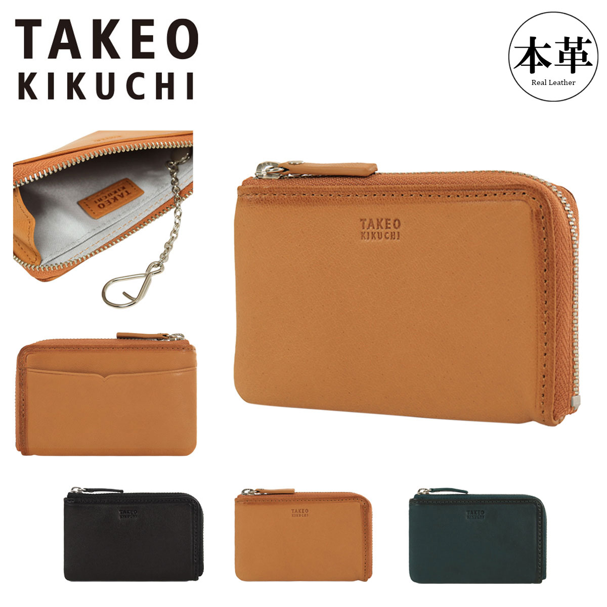タケオキクチ コインケース メンズ 本革 カードケース 小銭入れ カード入れ キーケース マルチケース 790601 クロードII TAKEO KIKUCHI 羊革 レザー 薄型 シープスキン カジュアル ビジネス フォーマル 会社 プレゼント ギフト