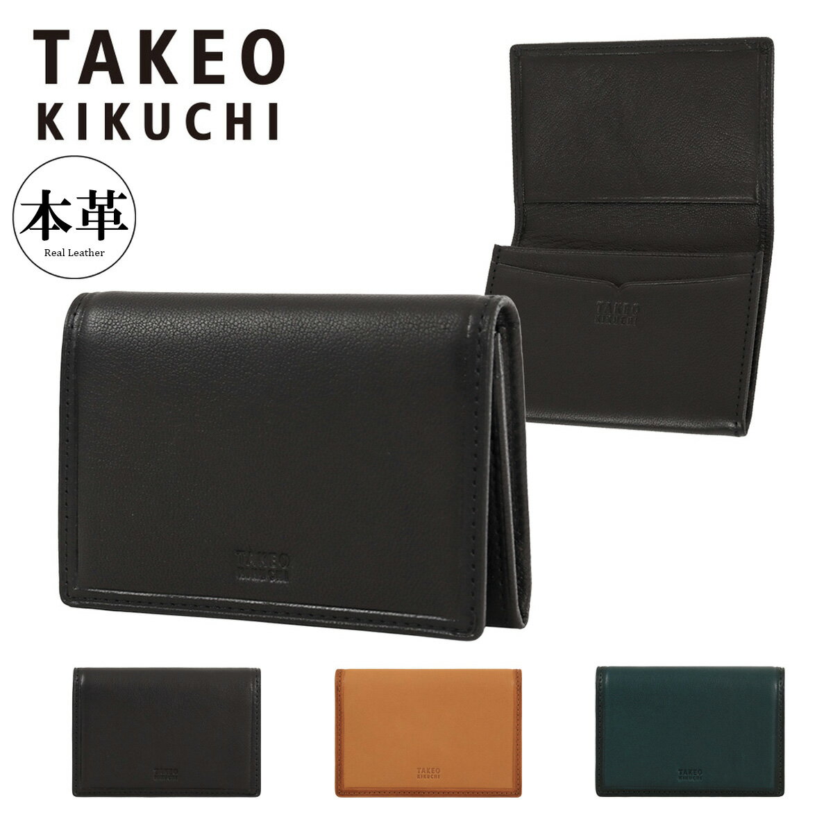 【全品10倍★1/24(土)20時～】タケオキクチ 名刺入れ メンズ 本革 カードケース ささマチ カード入れ 790602 クロードII TAKEO KIKUCHI 羊革 レザー 薄型 シープスキン カジュアル ビジネス フォーマル 会社 出張 プレゼント ギフト