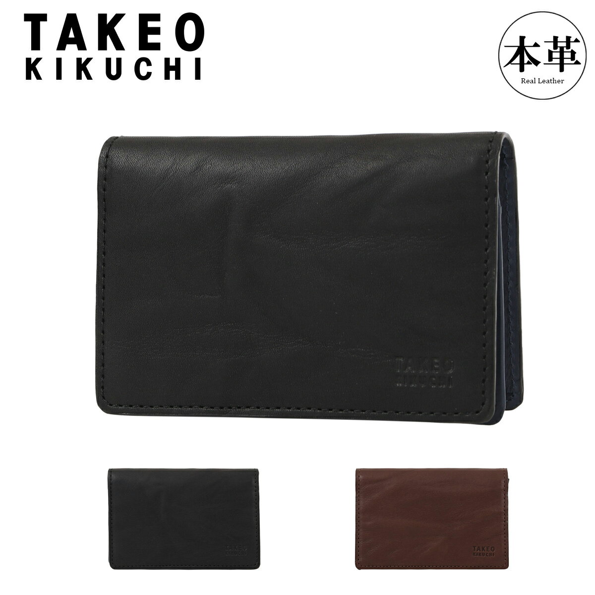 タケオキクチ 通しマチ名刺入れ 本革 通しマチ メンズ tkw-00351 スクイーズ TAKEO KIKUCHI カードケース カード入れ ブランド専用BOX付き[即日発送]