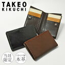 【全品10倍★8/11(月)19時〜】タケオキクチ ミドルウォレット 二つ折り財布 本革 メンズ TKW-00421 当社限定 別注モデル トリトーニ TAKE...
