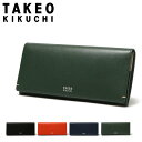 【全品10倍★7/16(水)0時迄】タケオキクチ 長財布 メンズ ヨーク 1170123 TAKEO KIKUCHI かぶせ 本革 レザー シンプル ブランド ...