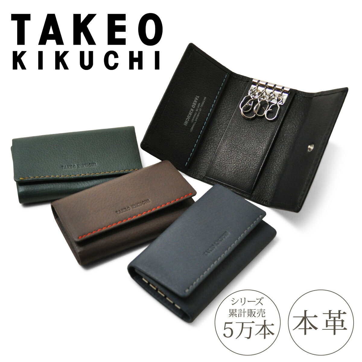 楽天市場】タケオキクチ キーケース(財布・ケース|バッグ 楽天市場】タケオキクチ キーケース(財布・ケース|バッグ