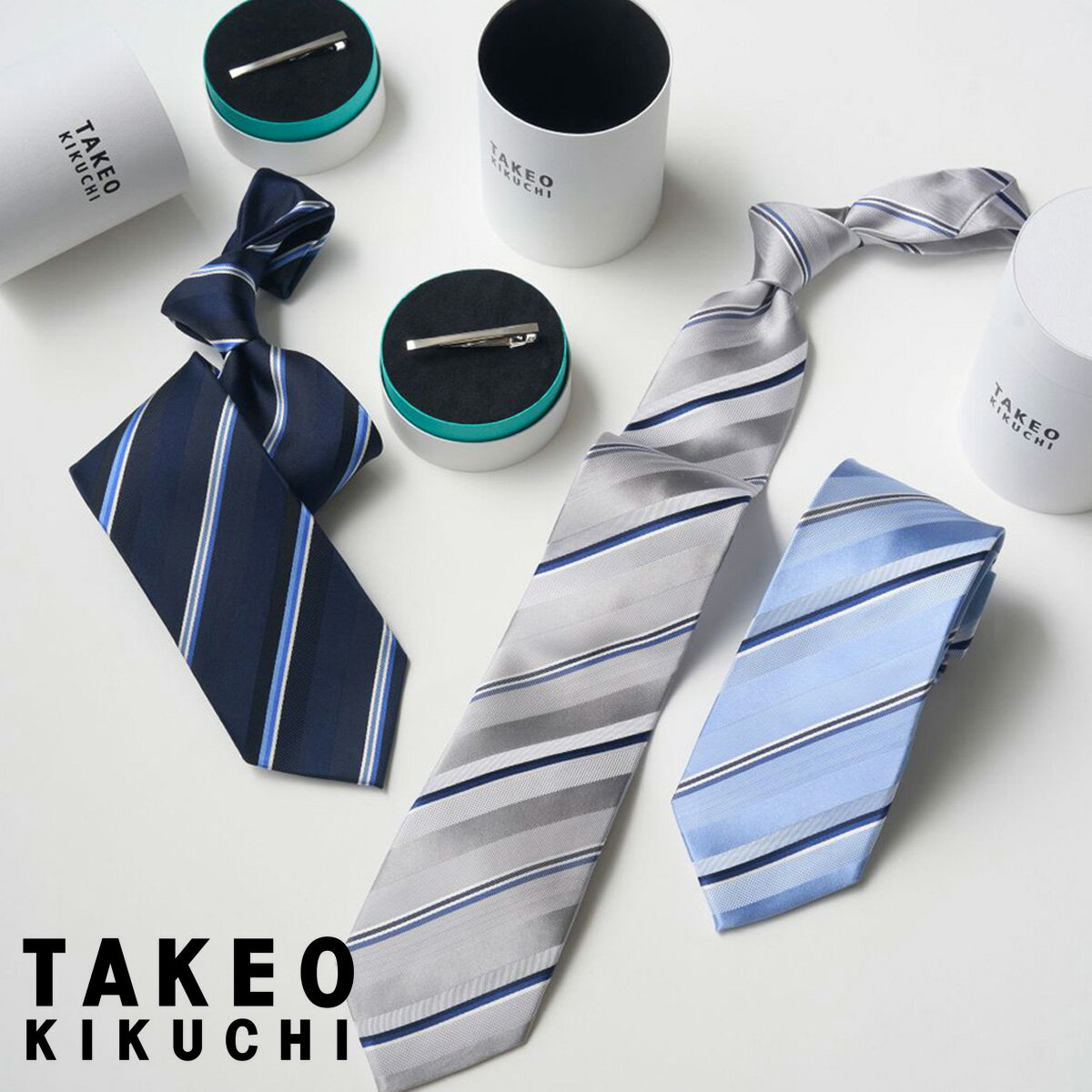 Rakuten - 【全品10倍★6/1(月)0時～】タケオキクチ ネクタイ タイバー付き シリンダーBOXセット ストライプ メンズ 125516161 タイバーBOXセット TAKEO KIKUCHI タイバーセット ギフトボックス プレゼント ギフト おしゃれ ブランド 新生活 ビジネス[PO10]