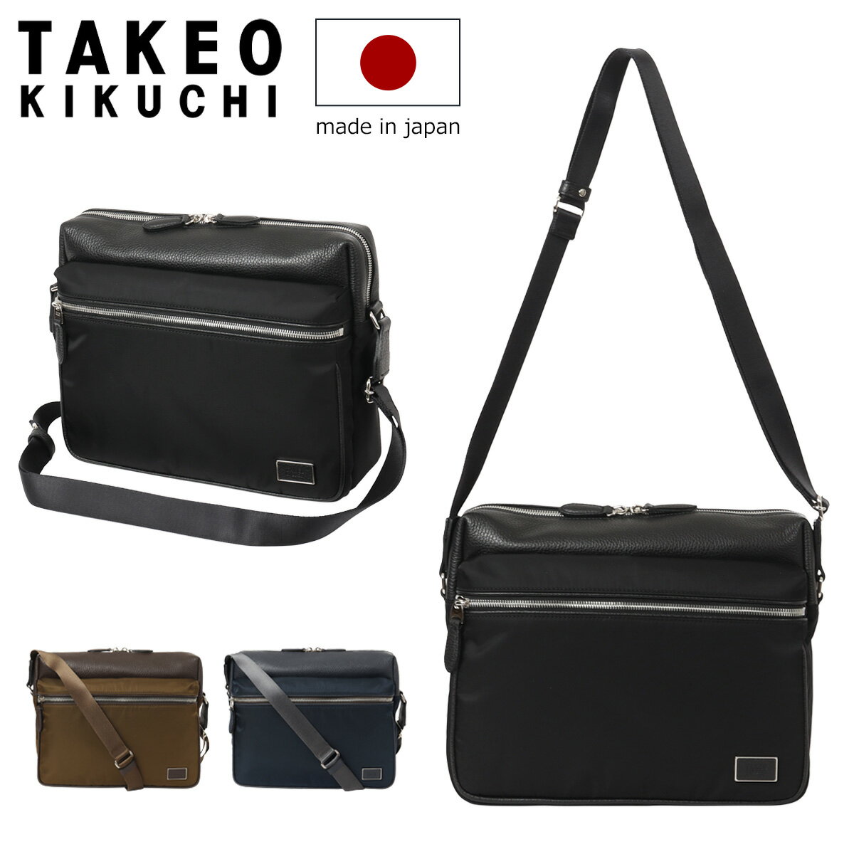 タケオキクチ ショルダーバッグ 本革 メンズ 横型763103 TAKEO KIKUCHI B5 肩掛け 軽量 レザー 牛革 お出掛け 買い物 カジュアル[即日発送]