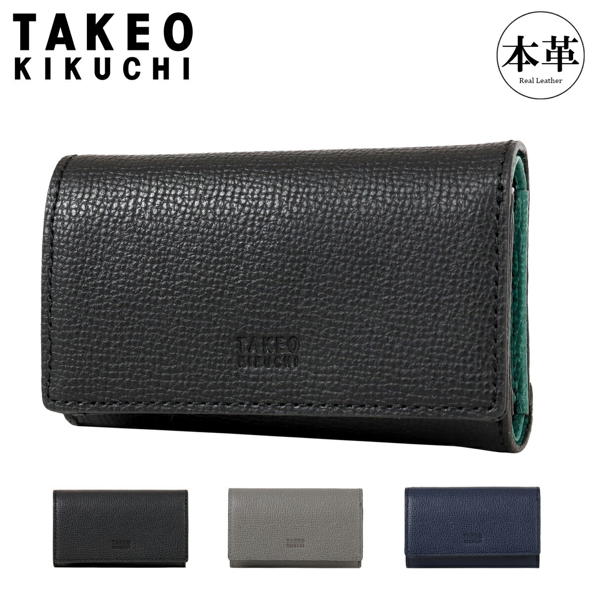タケオキクチ キーケース 本革 レザー 小銭入れ付き メンズ TKW-00641 デューノ TAKEO KIKUCHI おしゃれ シンプル[即日発送]