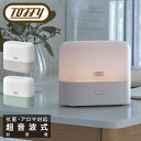 トフィー 加湿器 超音波振動式 300ml HF03 Toffy｜抗菌 LEDアロマディフューザー加湿器 ライト 照明 卓上 寝室 アロマ対応 シンプル レトロ おしゃれ かわいい インテリア家電 ラドンナ 6ヶ月保証[即日発送][DL10]