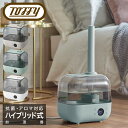 【全品10倍★4/28(月)0時迄】トフィー 加湿器 ハイブリッド式 4.7L HF08 Toffy 抗菌 ハイブリッドアロマ加湿器 大容量 11畳 加熱超音波...