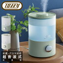 トフィー 加湿器 超音波振動式 3.3L HF10 Toffy｜抗菌 アロマ加湿器 ライト 照明 寝室 アロマ対応 シンプル レトロ おしゃれ かわいい インテリア家電 ラドンナ 6ヶ月保証[即日発送][DL10]