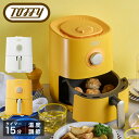 【全品10倍★4/28(月)0時迄】トフィー フライヤー ノンフライ 1.2L ハッピーコレクション K-HAF1 Toffy|エアフライヤーミニ 揚げ物 小型...