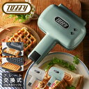 【全品10倍★4/28(月)0時迄】トフィー ホットサンドメーカー プレート交換式 K-HS5 Toffy ハーフホットサンドメーカー シングル 小さめ 食パン...