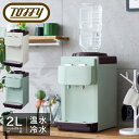 【全品10倍｜4/14 20時～期間限定】トフィー ウォーターサーバー 卓上型 ペットボトル専用 2L K-WS2 Toffy 温冷両用 冷水 温水 給水機 2リットル 小型 コンパクト キッチン家電 シンプル レトロ おしゃれ かわいい ラドンナ 1年保証[PO10][即日発送]