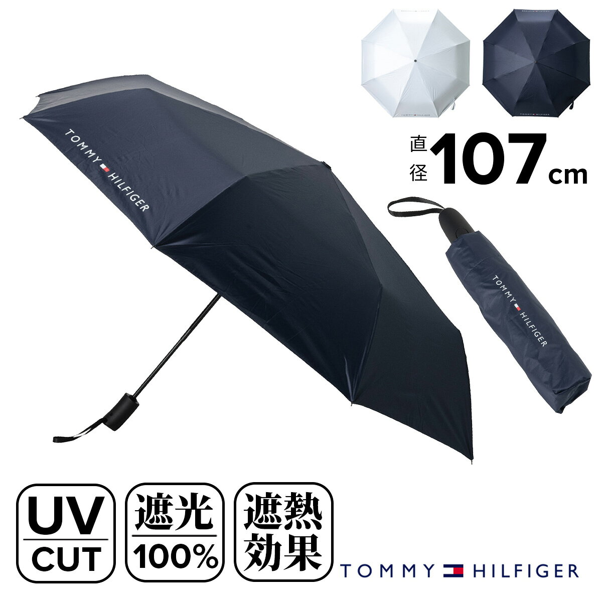 楽天市場】tommy hilfiger 日傘の通販