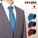 11/25限定!エントリーで10倍★となりのトトロ ネクタイ パッケージ付 111015106 葉っぱかくれんぼ 日本製 メンズ 結婚式 おしゃれ フォーマル ...