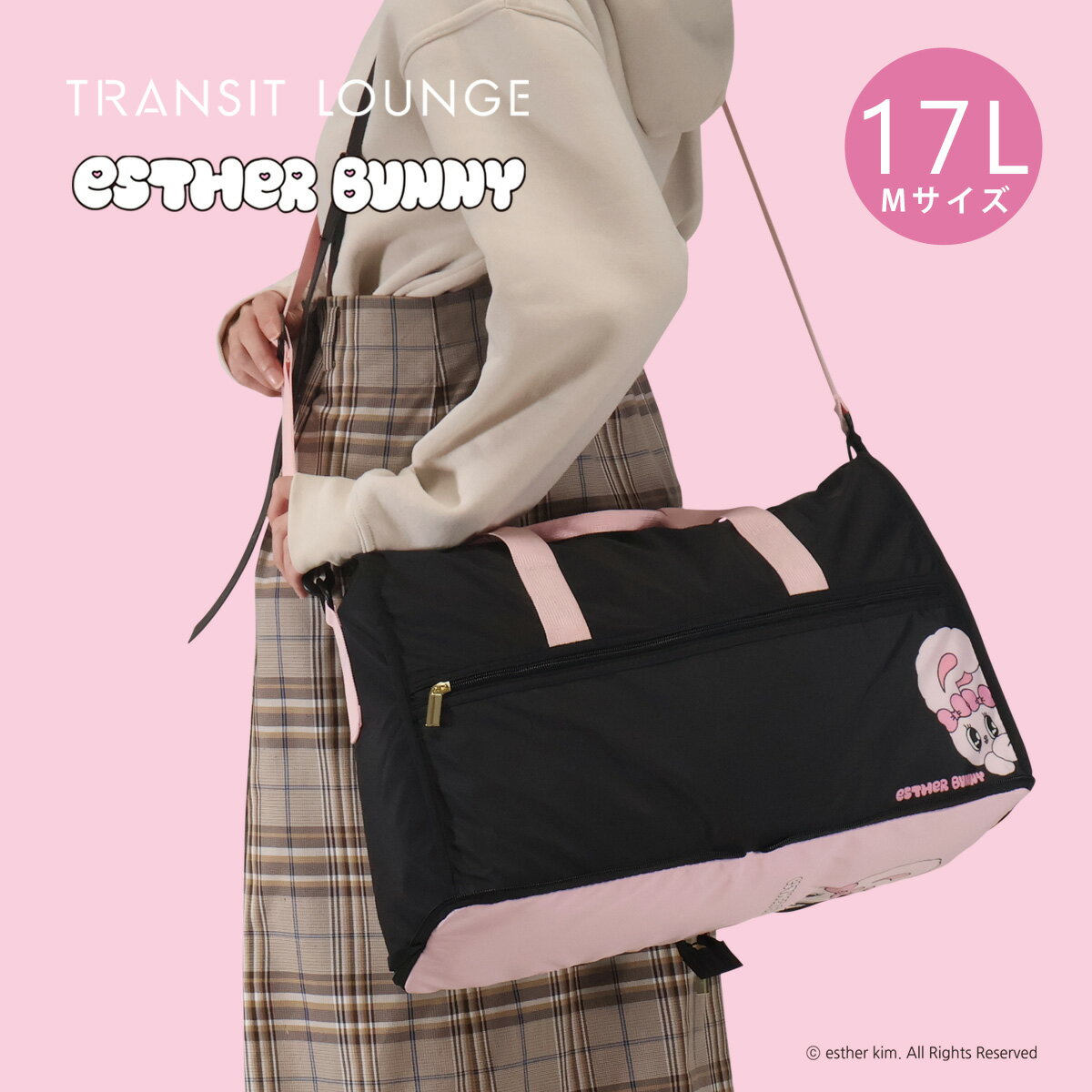 エスターバニー ボストンバッグ ショルダーバッグ 2way 17L Mサイズ 折りたたみ コンパクト キャリーオン トラベル トランジットラウンジ EB-0002 ESTHER BUNNY 韓国 旅行 かわいい おしゃれ[PO10][即日発送]