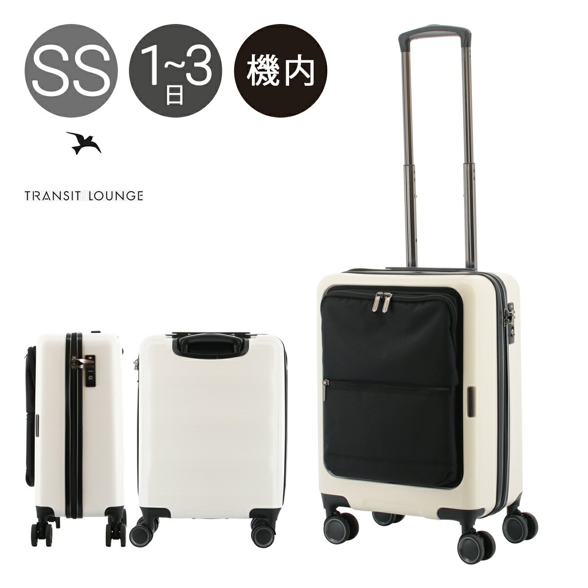 トランジットラウンジ スーツケース 機内持ち込み 34L 46cm 3.1kg ハードファスナー メンズ 20207 TRANSIT LOUNGE | キャリーバッグ キャリーケース TSAロック搭載[即日発送]のサムネイル
